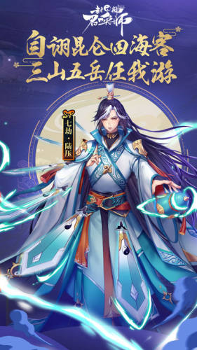 封神召唤师ios版游戏截图2