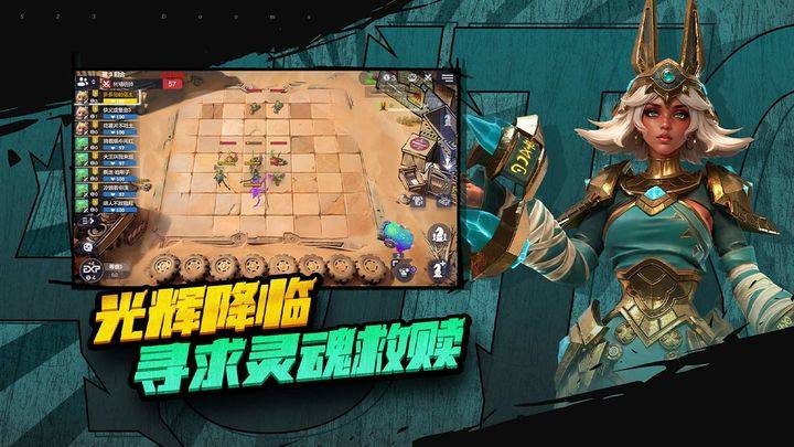 多多自走棋vivo版游戏截图5