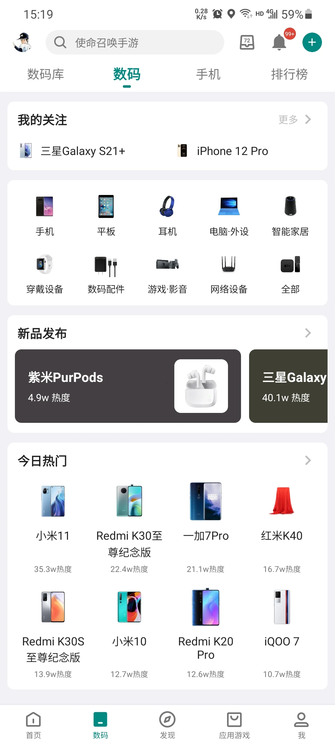 酷安工具箱app图片1