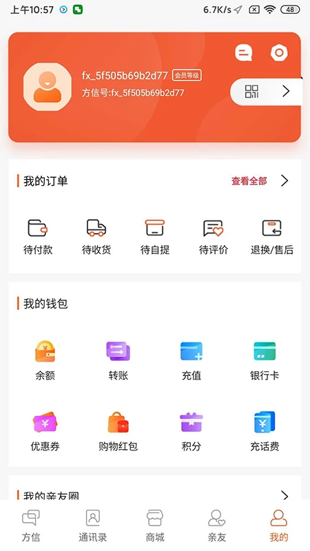 方信图片1