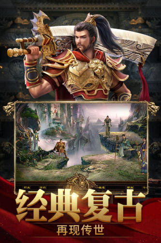 斩魔无双h5版游戏截图5