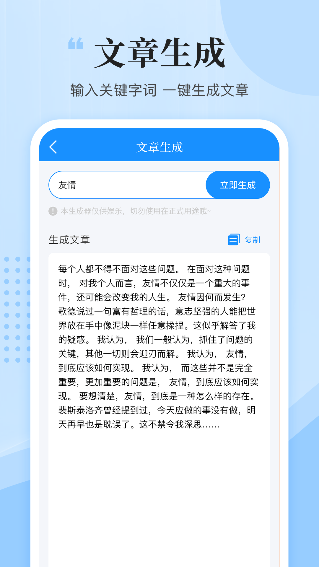 软件截图(2)