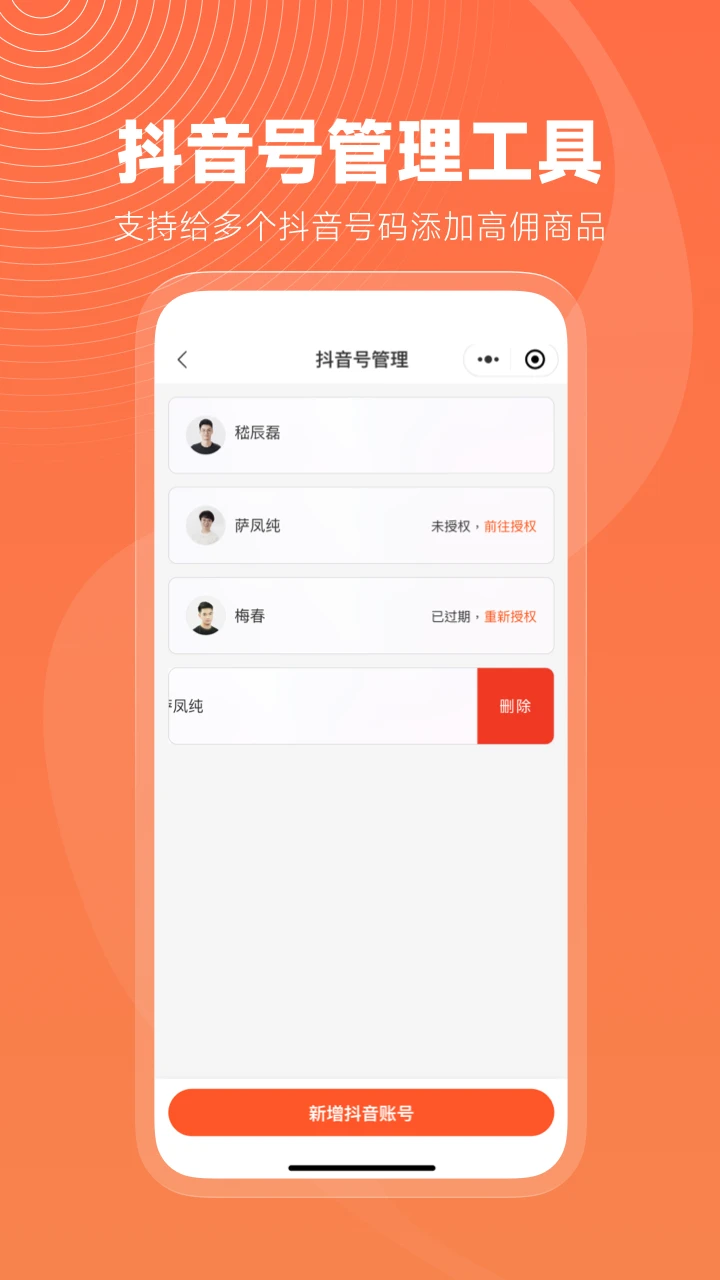 软件截图(4)