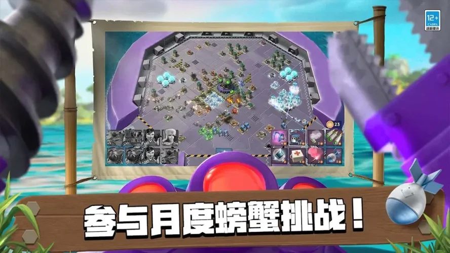 海岛奇兵可可版游戏截图2