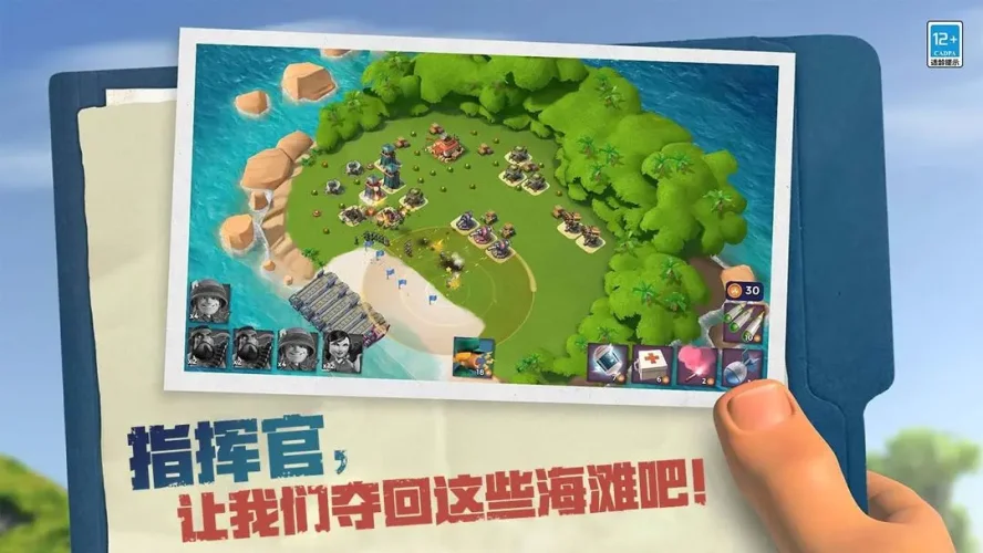 海岛奇兵可可版游戏截图1