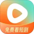 红果免费短剧app官方最新版