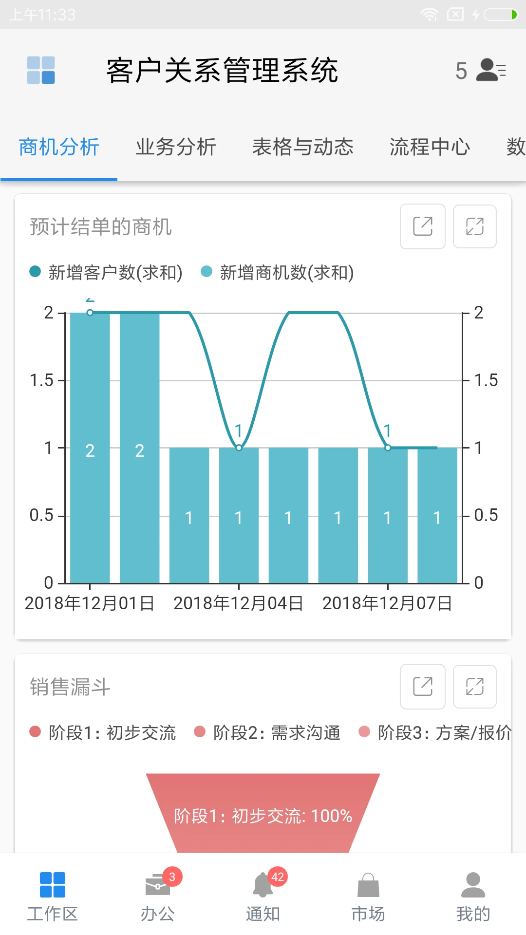 软件截图(3)