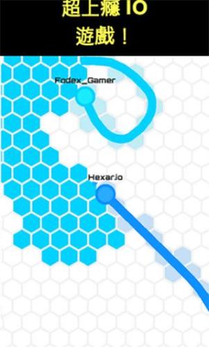 领地大作战官方版(Hexar.io)游戏截图1