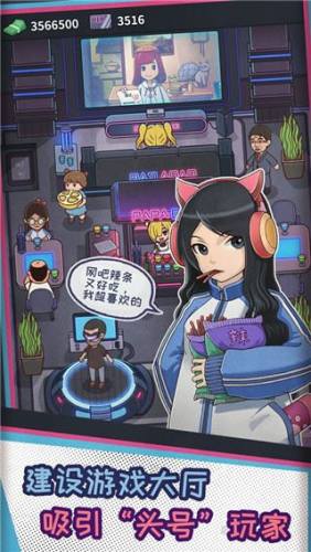 网吧模拟器国际服中文版(Internet Cafe Simulator)游戏截图3