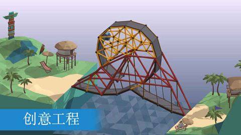 保利桥安卓中文版(Poly Bridge)游戏截图4