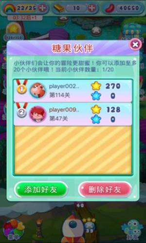 糖果萌萌消官方版(Jellipop Match)游戏截图4