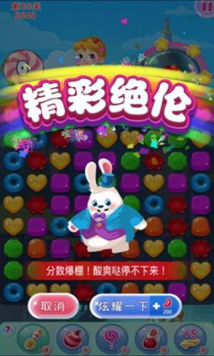 糖果萌萌消官方版(Jellipop Match)游戏截图2