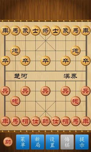 中国象棋安卓版游戏截图2