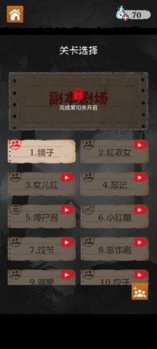 细思极恐游戏截图5