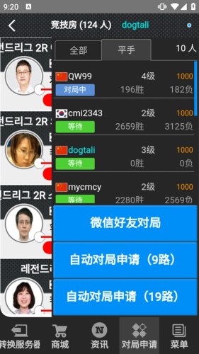 弈城围棋手机版app最新版游戏截图2