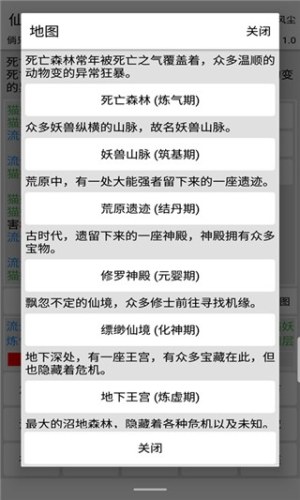 仙道永恒传游戏截图5