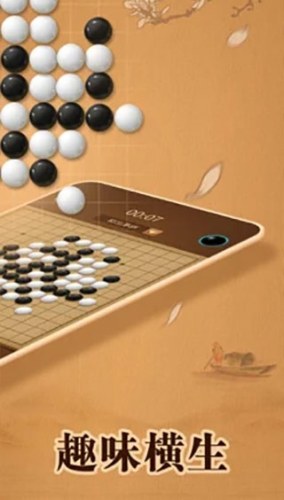 双人五子棋苹果版游戏截图2