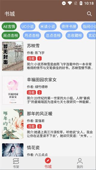 文渊阁APP最新版本图片1