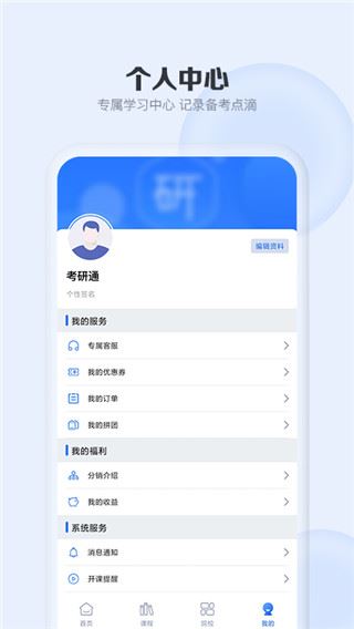 软件截图(5)