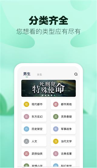 软件截图(4)