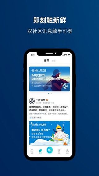 一汽大众app官方版图片1