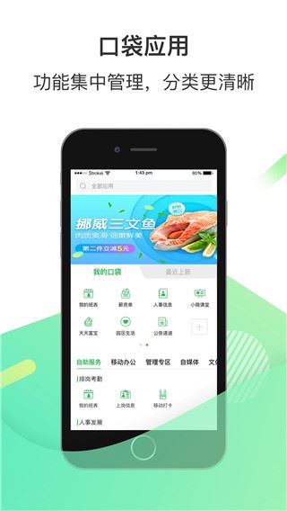 富士康爱口袋app图片1