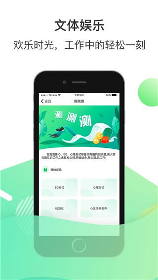 软件截图(3)