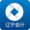 辽宁会计app官方版