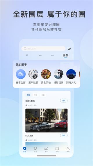 别克行车记录仪app图片1