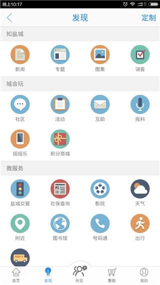 软件截图(2)