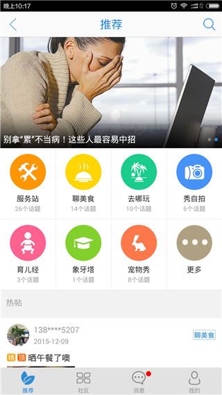 软件截图(4)