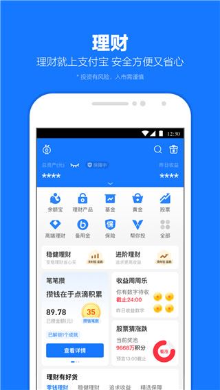 支付宝蚂蚁借呗app最新版本图片1