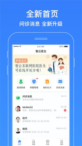 软件截图(4)