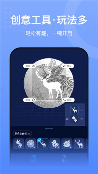 创想云3d打印手机版图片1