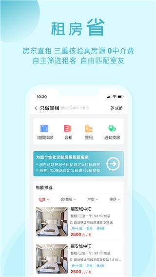 暖暖房屋app官方最新版图片1