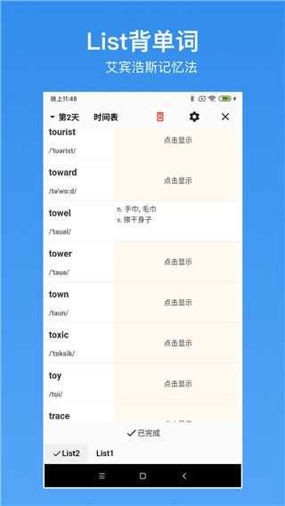 软件截图(4)