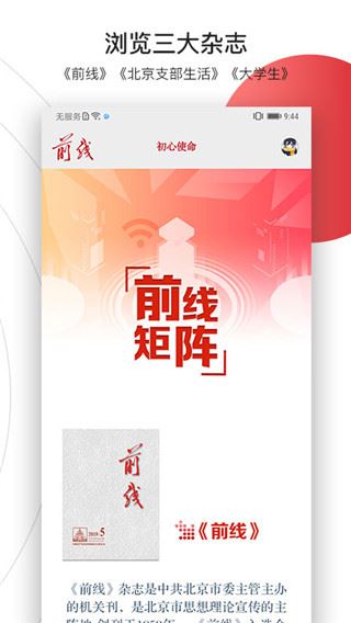 软件截图(3)