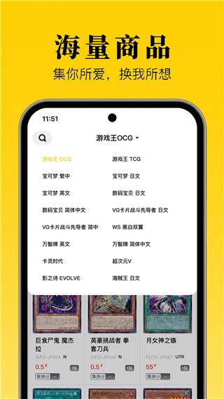 集换社app官方最新版图片1