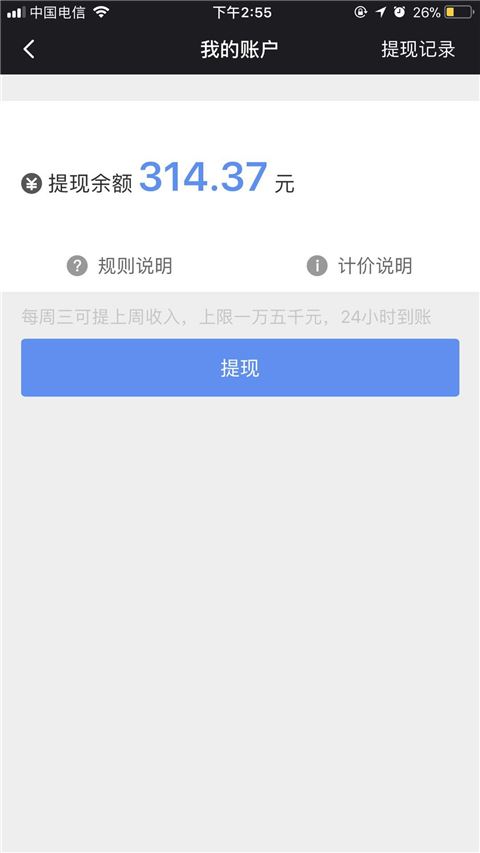 软件截图(3)