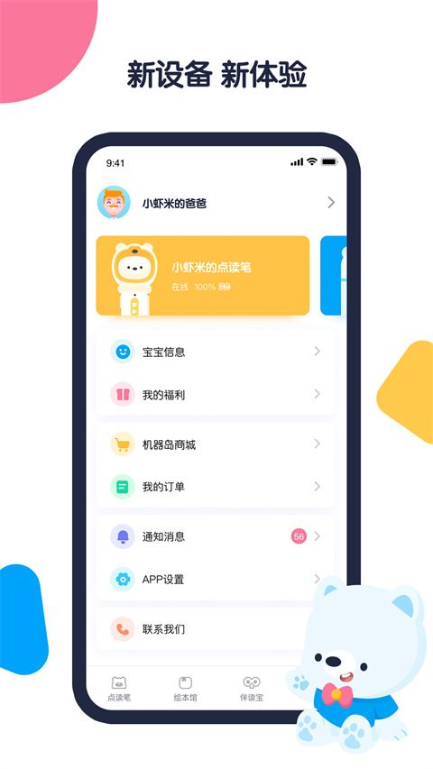 软件截图(5)