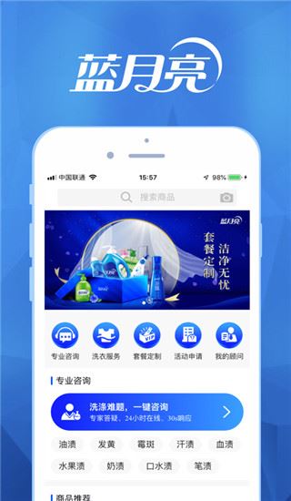 至尊洗衣app图片1