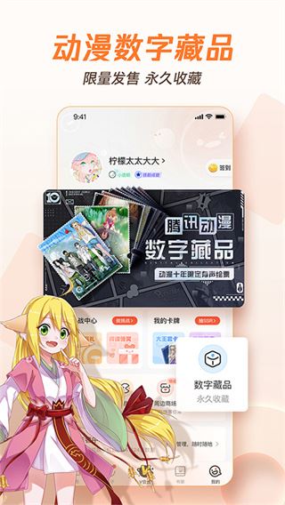 腾讯动漫2020旧版图片1