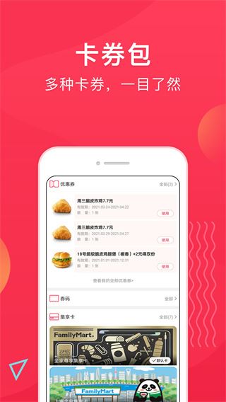 软件截图(3)