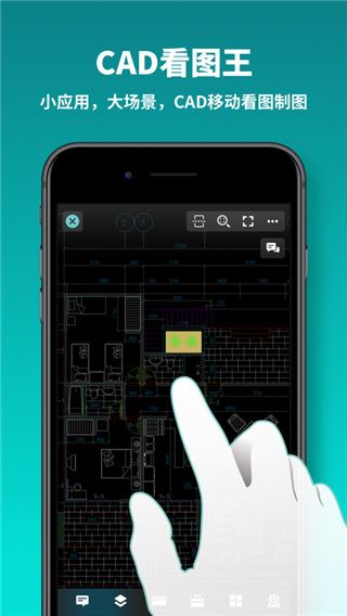 cad看图王苹果手机版最新版图片1