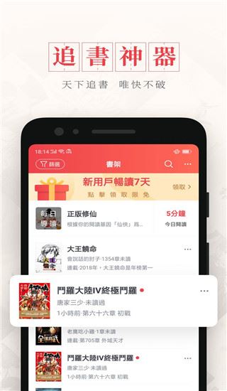 软件截图(5)