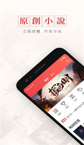 起点读书国际版(Webnovel)图片1