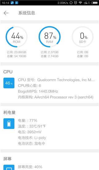 软件截图(5)