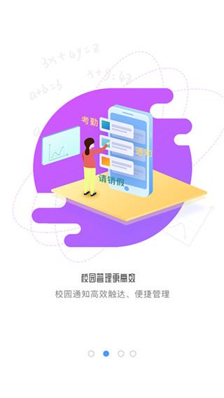 软件截图(3)