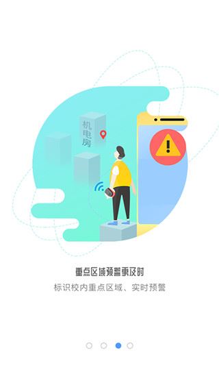 软件截图(4)