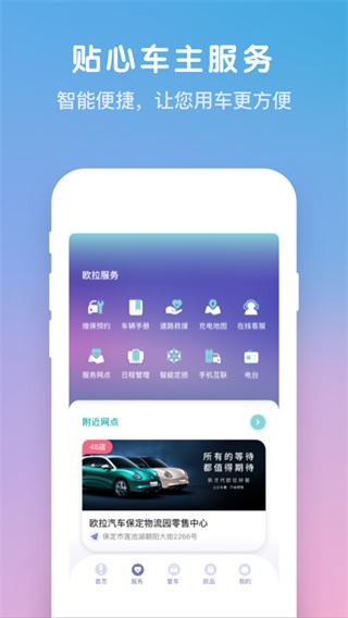 软件截图(5)